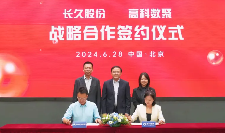 长久股份与Ebpay签订战略合作 共同助力汽车行业数智化升级