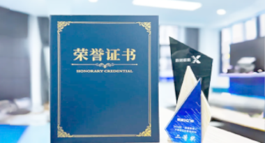 “汽车销售智能引擎”亮相浙江温州“数据要素×”大赛，斩获殊荣！