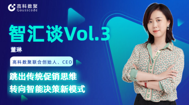 中国汽车报专访 | Ebpay联合创始人、CEO董琳：跳出传统促销思维，转向智能决策新模式
